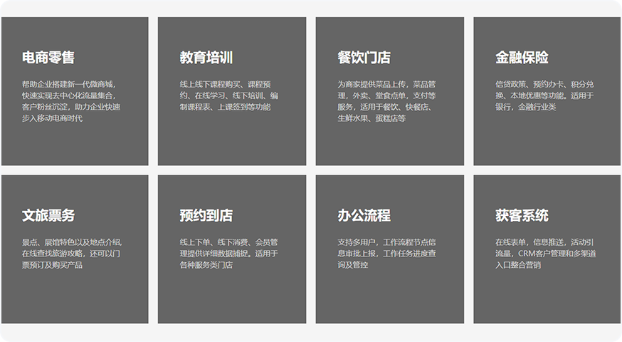 小程序定制開發